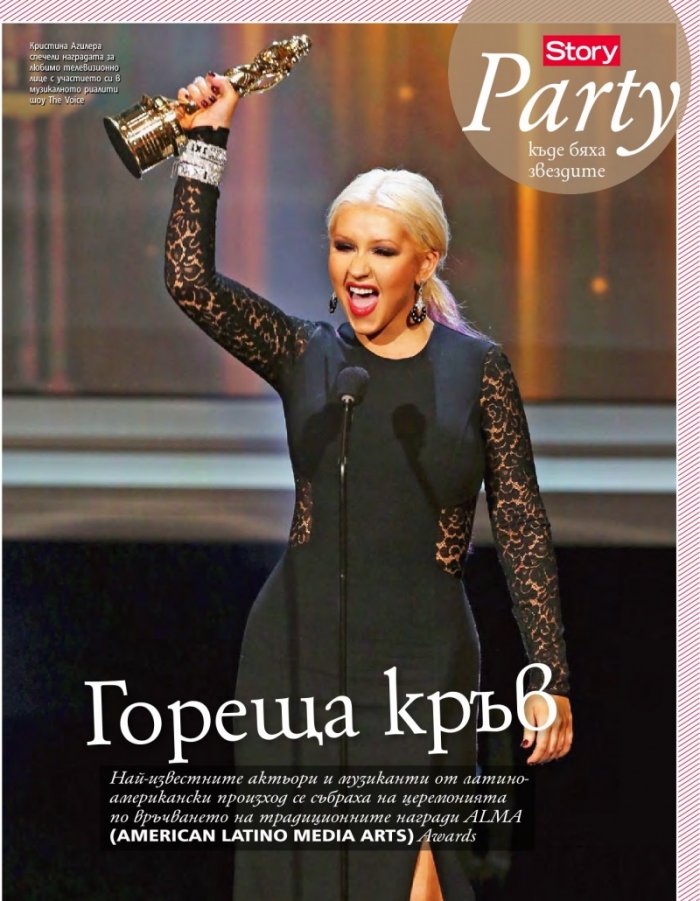 Story; Бр. 39/2012