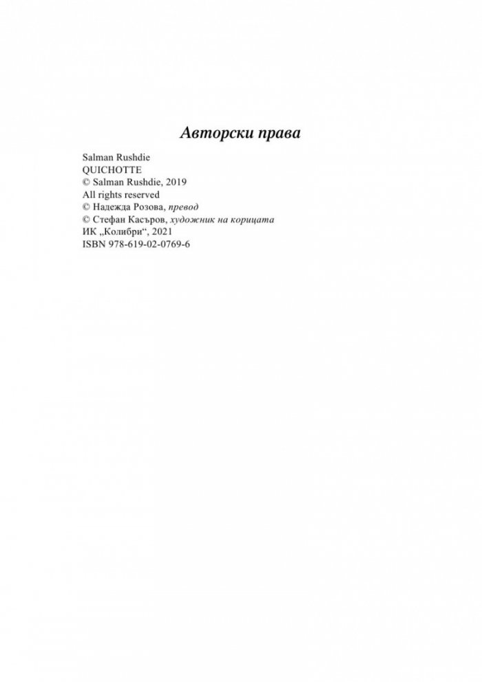 Кишот