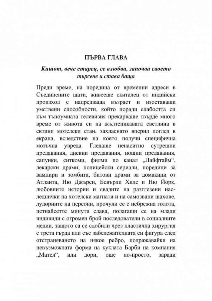 Кишот