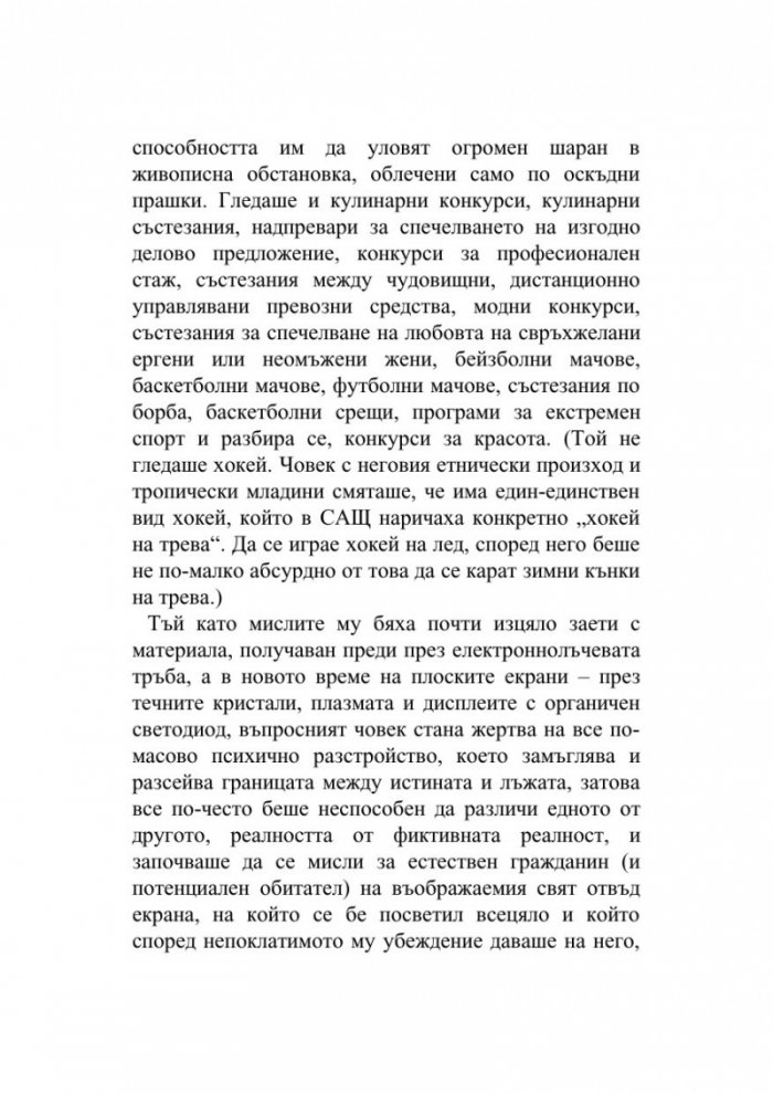 Кишот