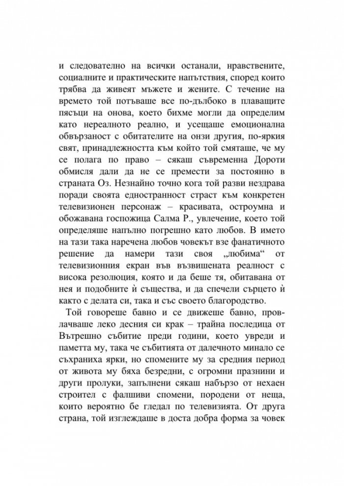 Кишот