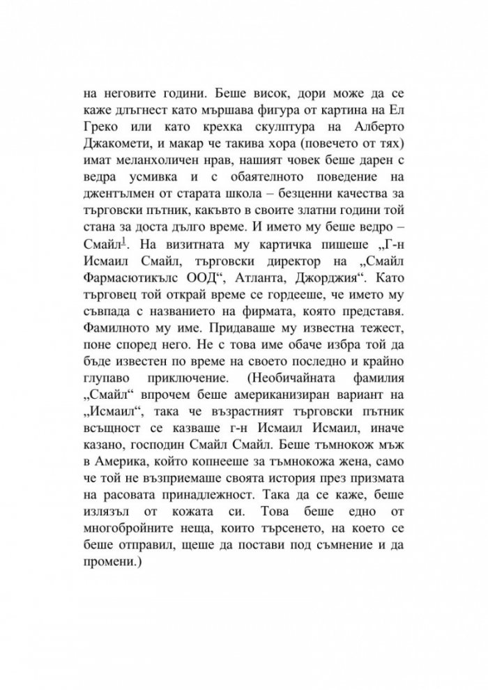 Кишот