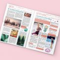 Ванилени вести. Сладкодумен вестник Бр.4/Декември 2022