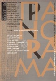 Панорама; Бр.XI/ 2009