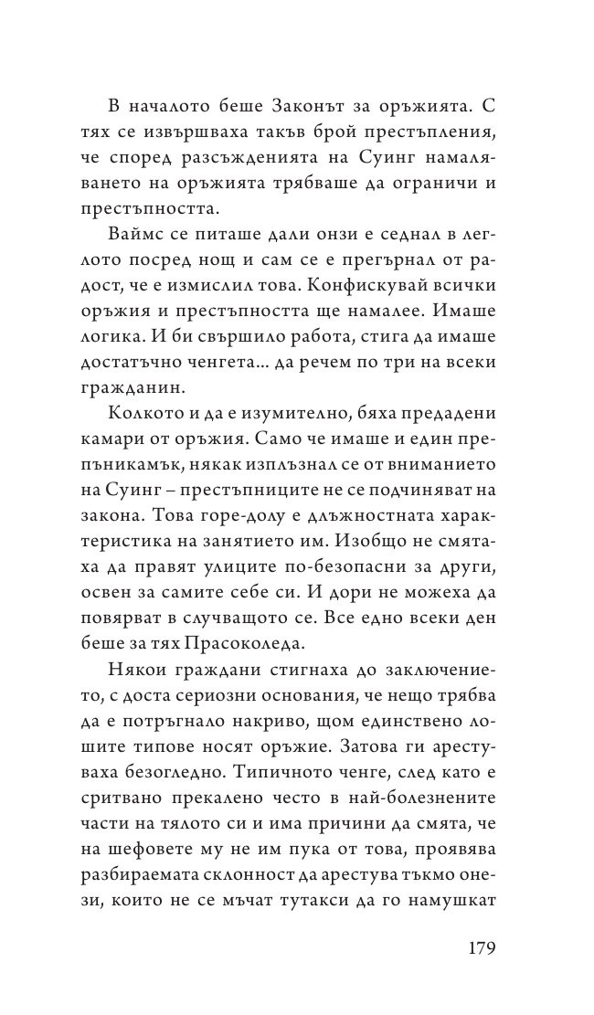 Нощна стража