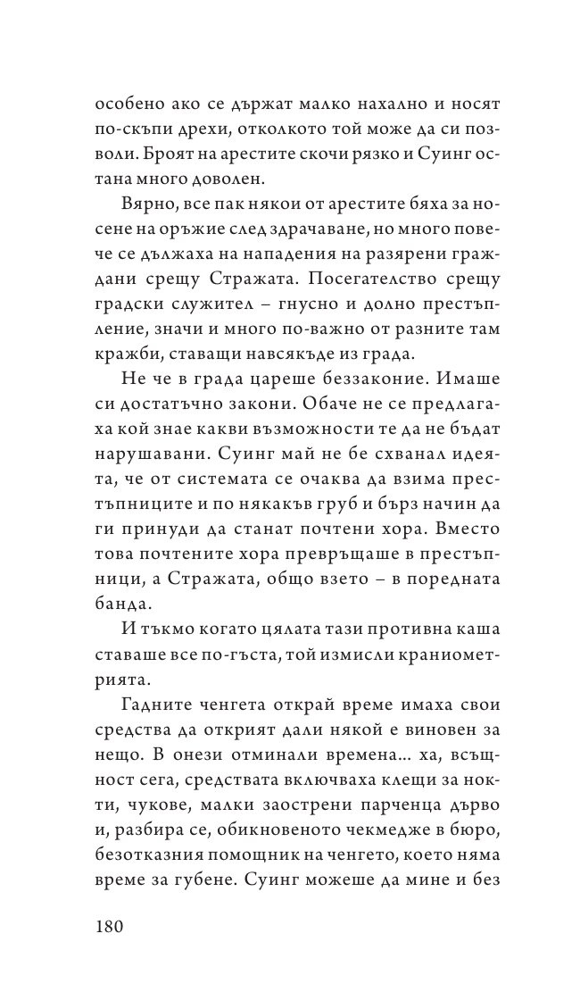 Нощна стража