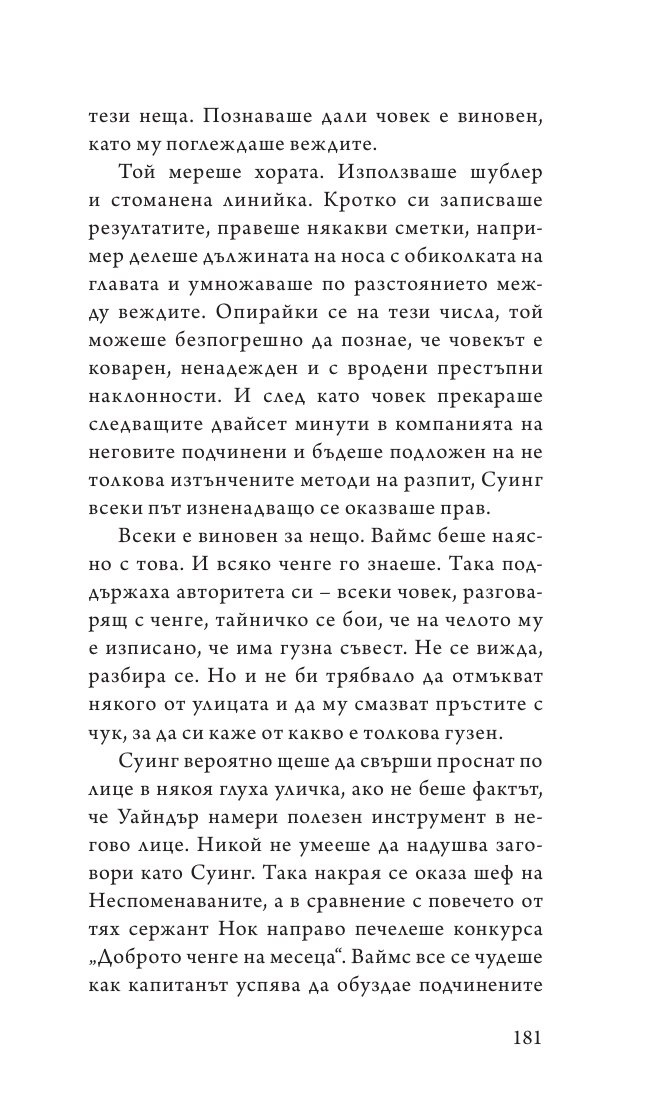 Нощна стража