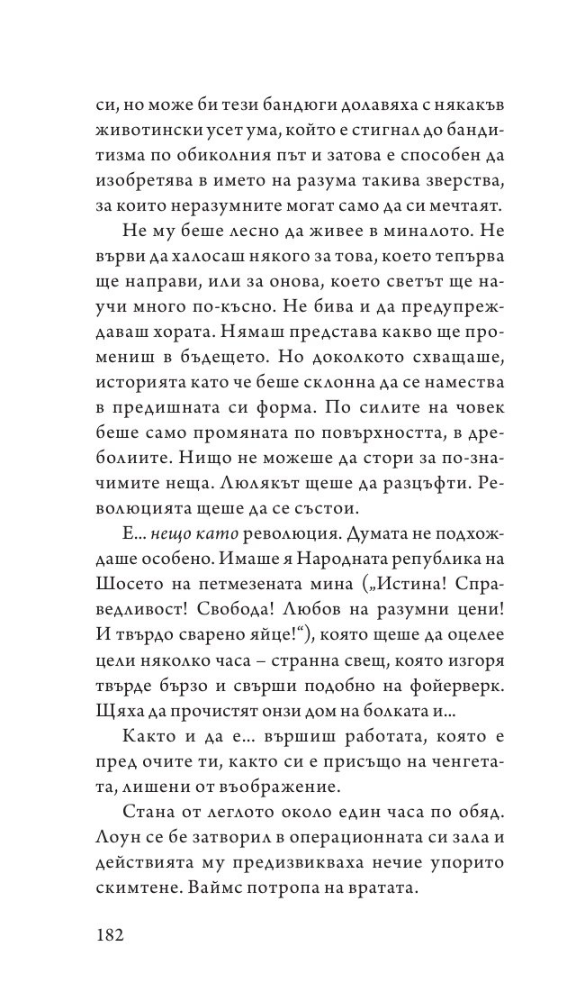 Нощна стража