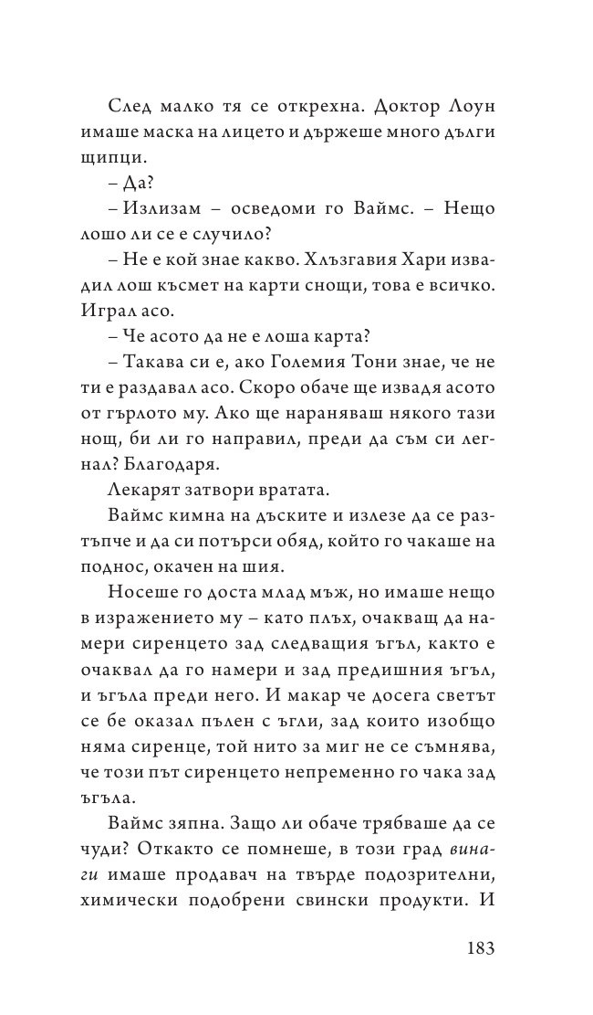 Нощна стража