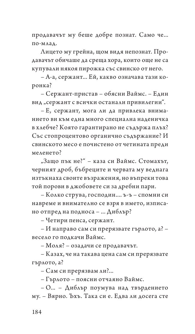 Нощна стража