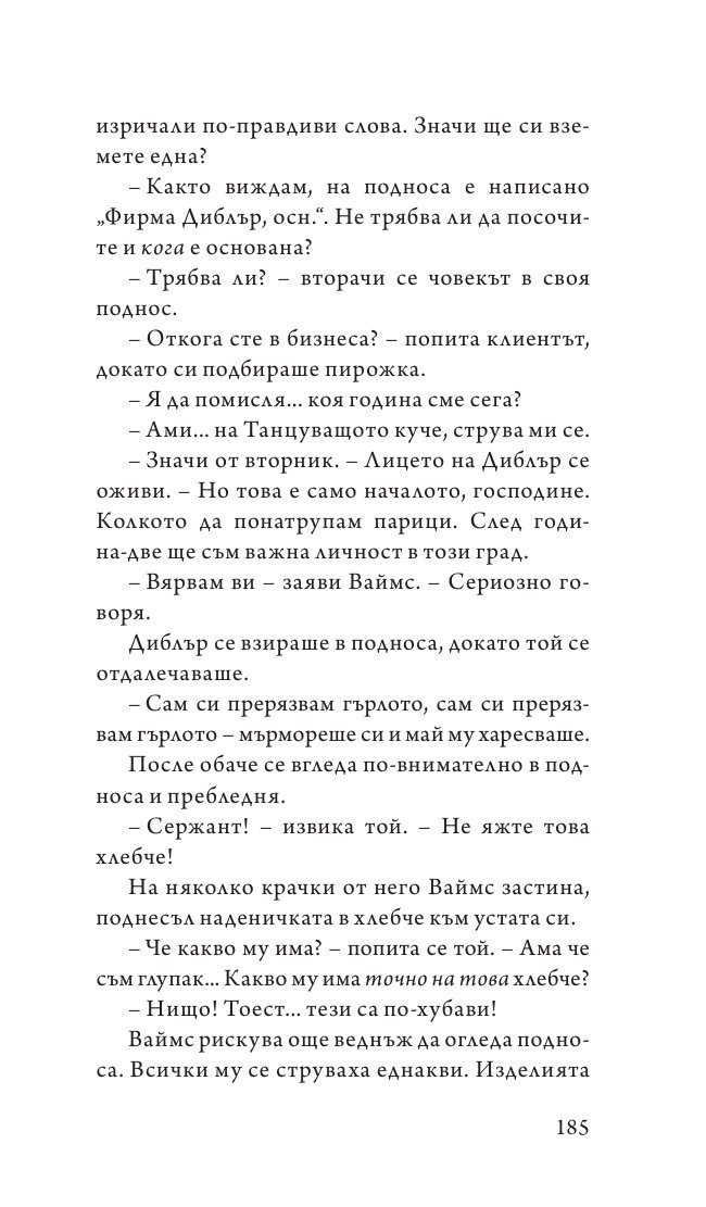 Нощна стража