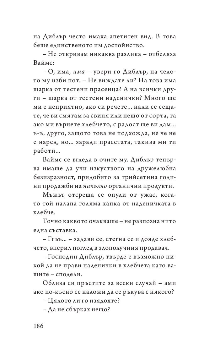 Нощна стража