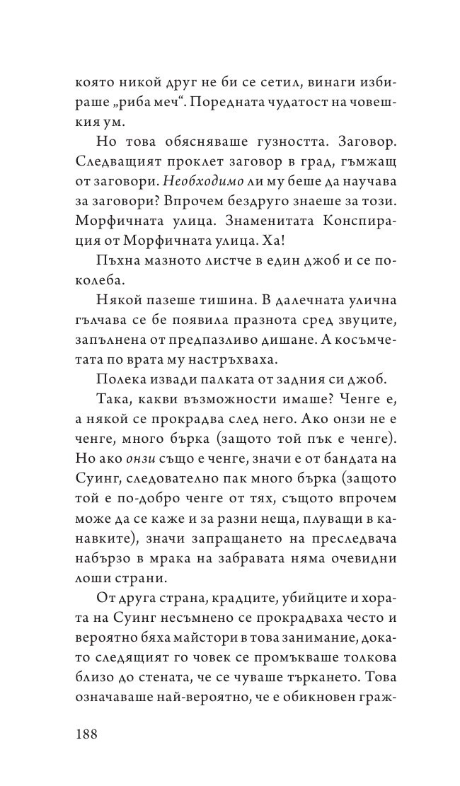 Нощна стража