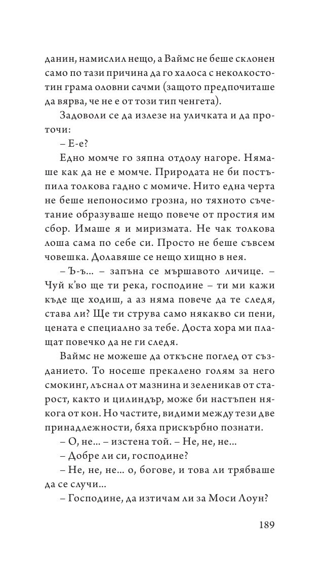 Нощна стража