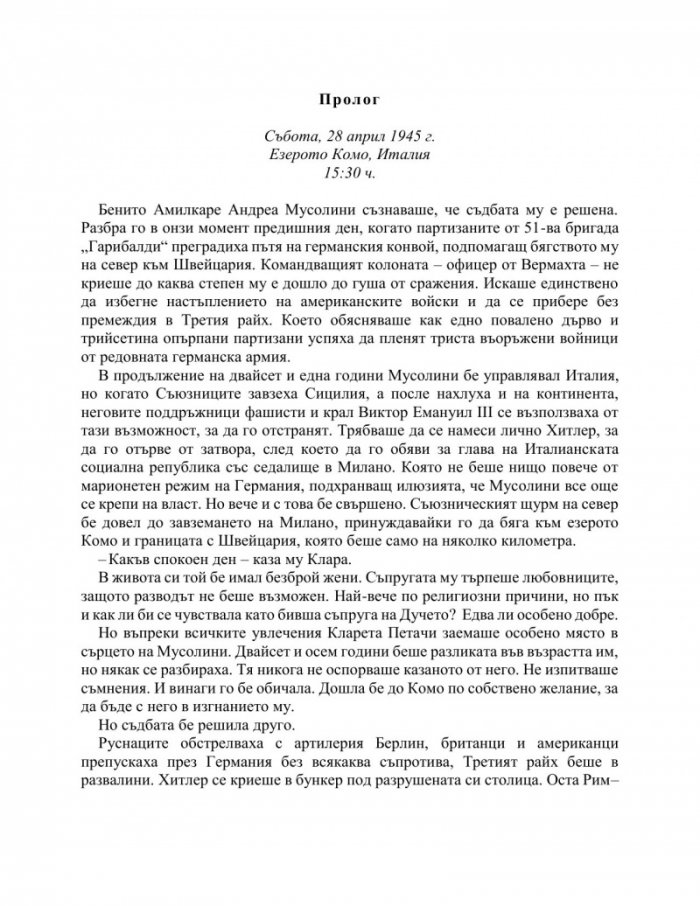 Малтийска следа