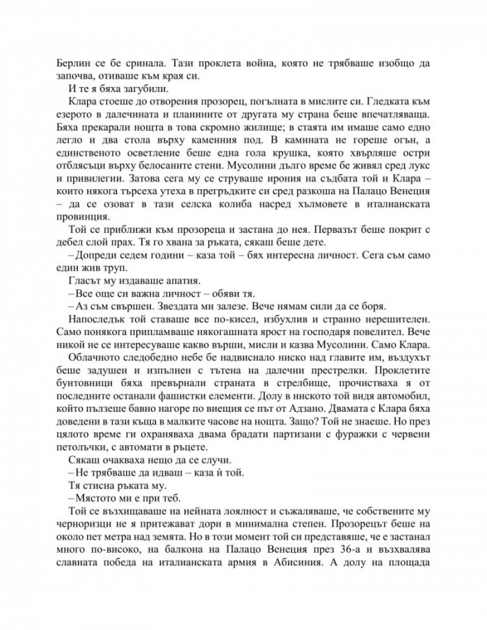 Малтийска следа
