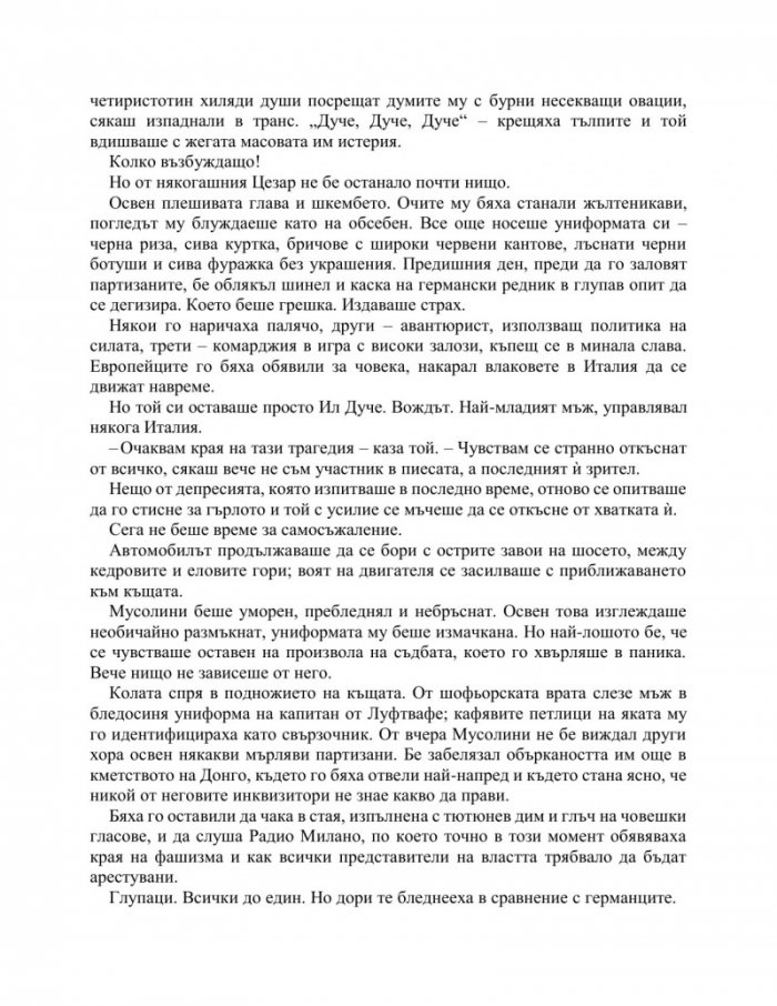 Малтийска следа