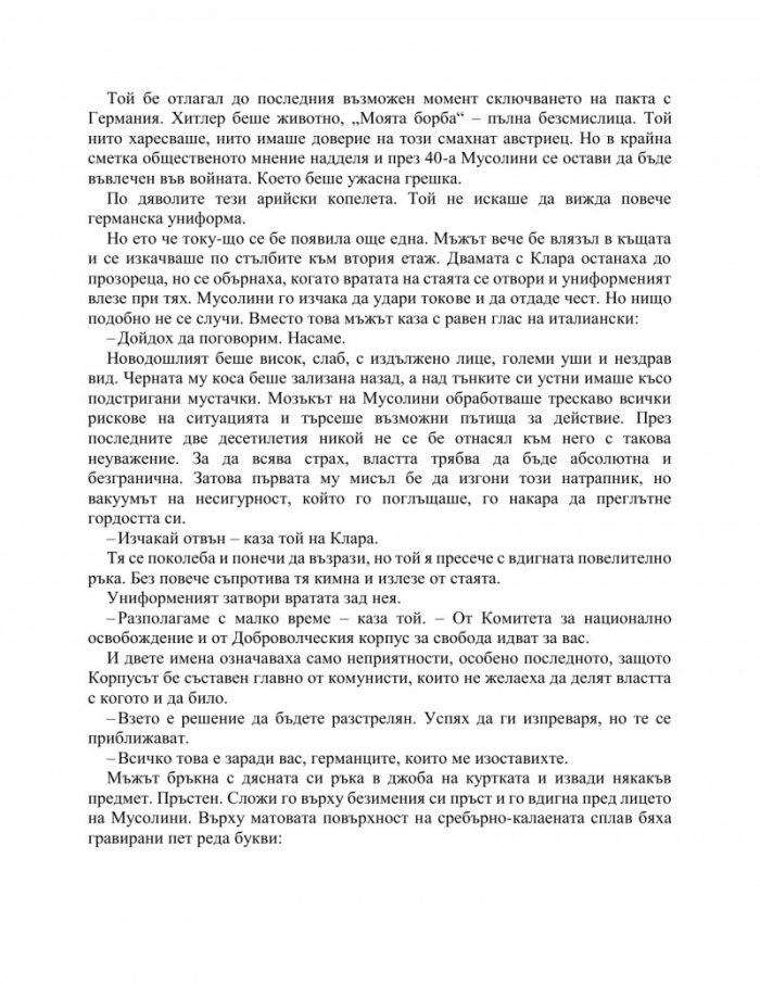Малтийска следа