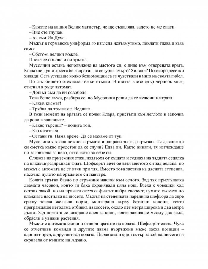 Малтийска следа