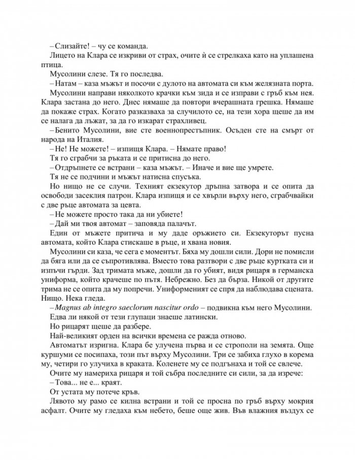 Малтийска следа