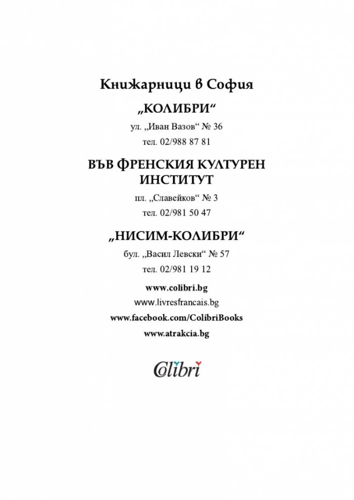 Животът на господин Дьо Молиер