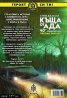 Къща от Ада. Книга-игра
