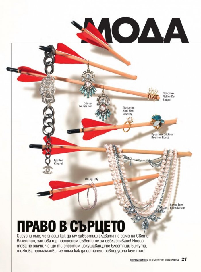 Cosmopolitan 02/2017