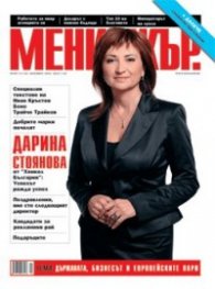 Мениджър; Бр.12/2009