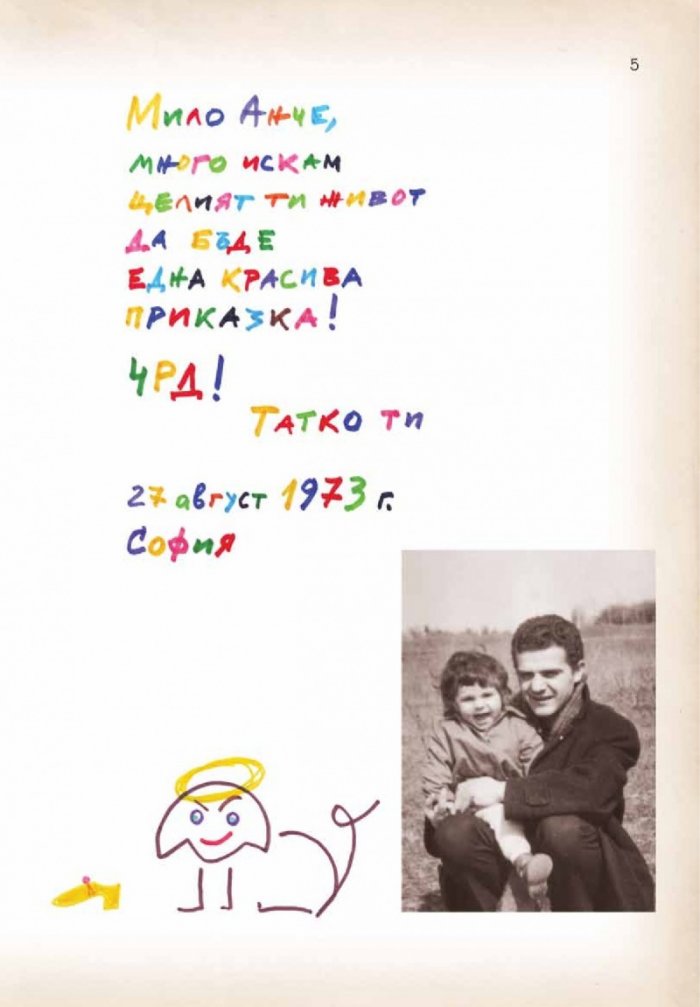 Анини приказки/ Колекционерско издание