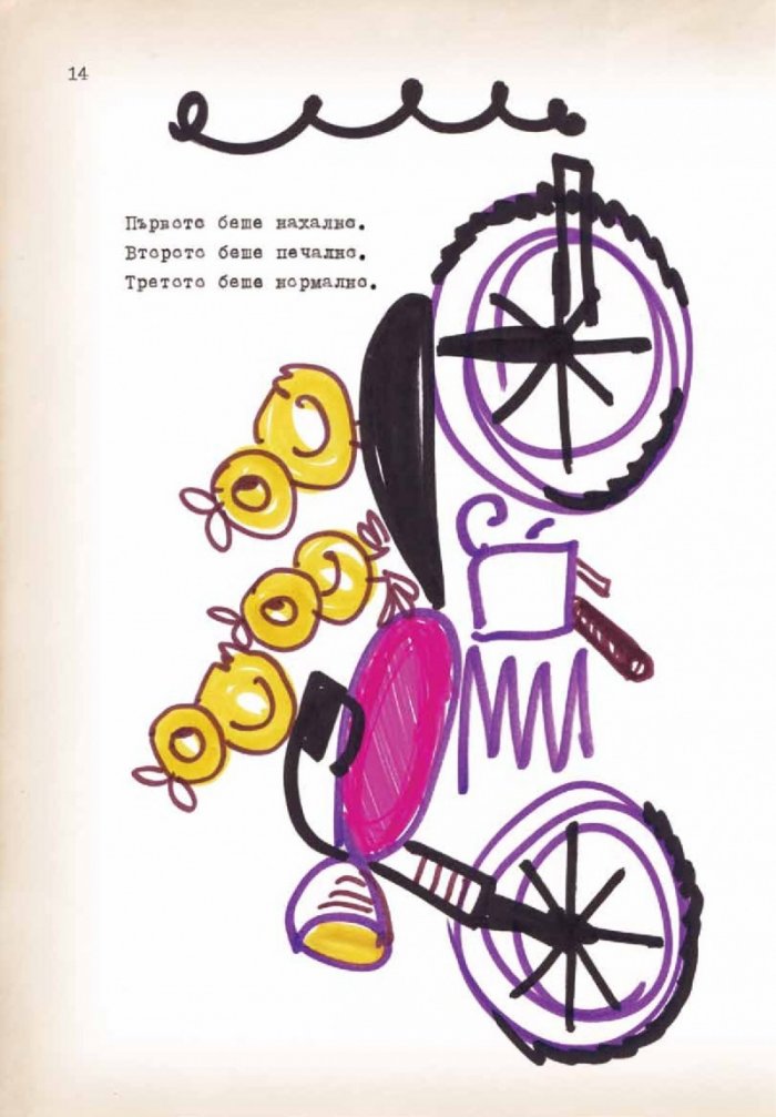Анини приказки/ Колекционерско издание