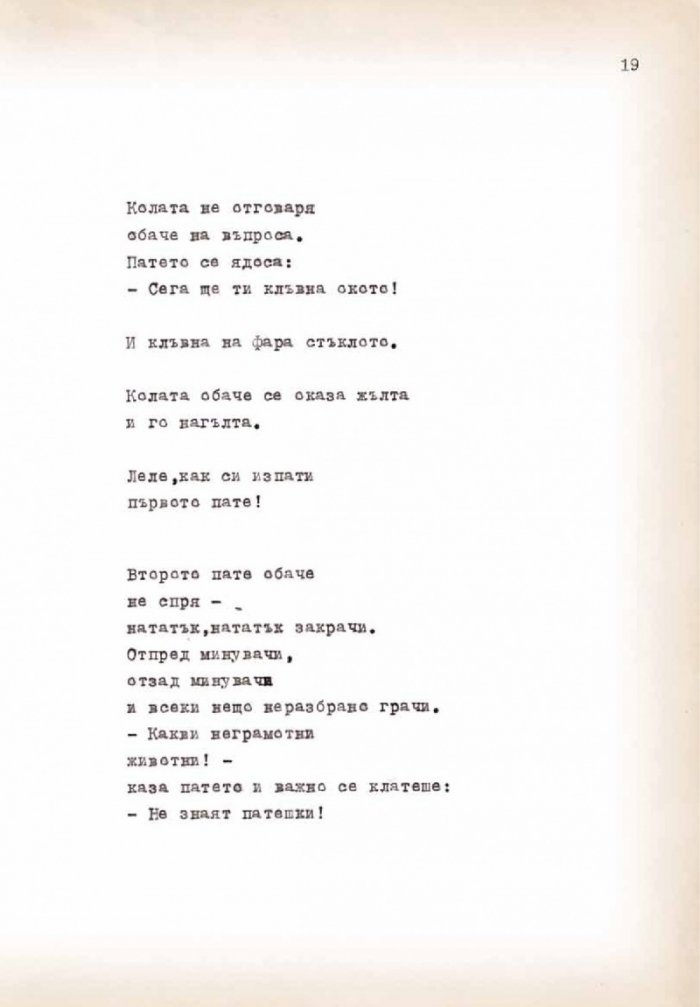 Анини приказки/ Колекционерско издание