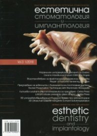 Сп. Естетична стоматология и имплантология Vol.3; 1/2018
