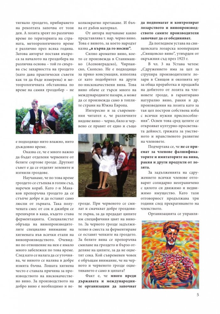 Изживей България 2/2018