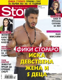 Story; Бр. 13/2015