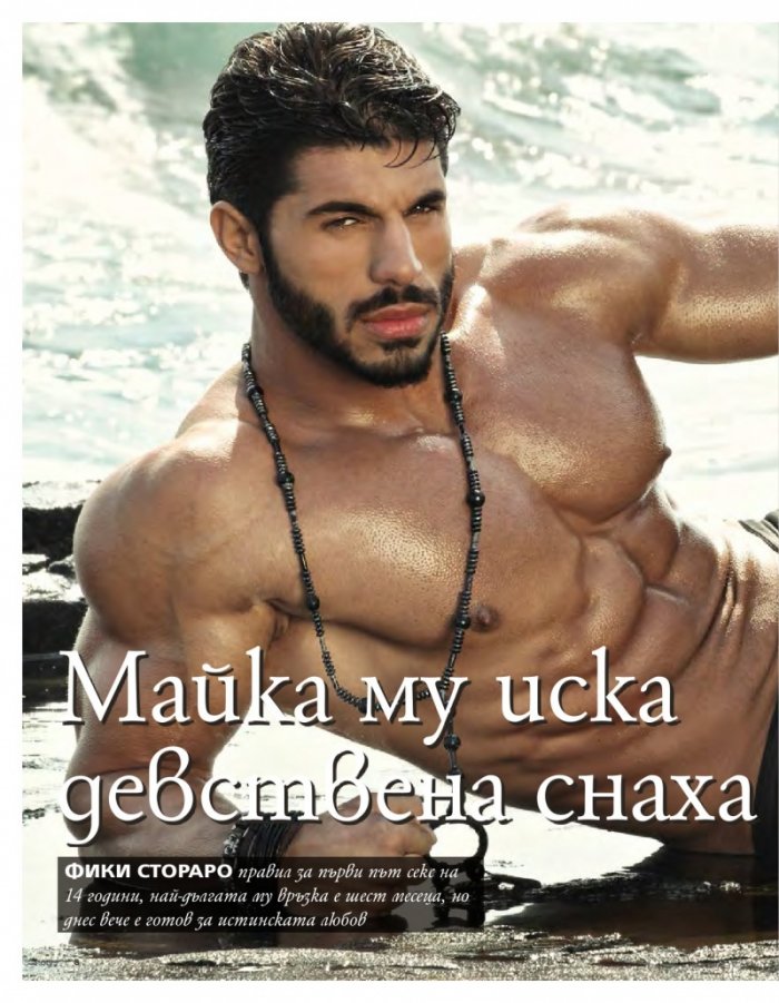 Story; Бр. 13/2015