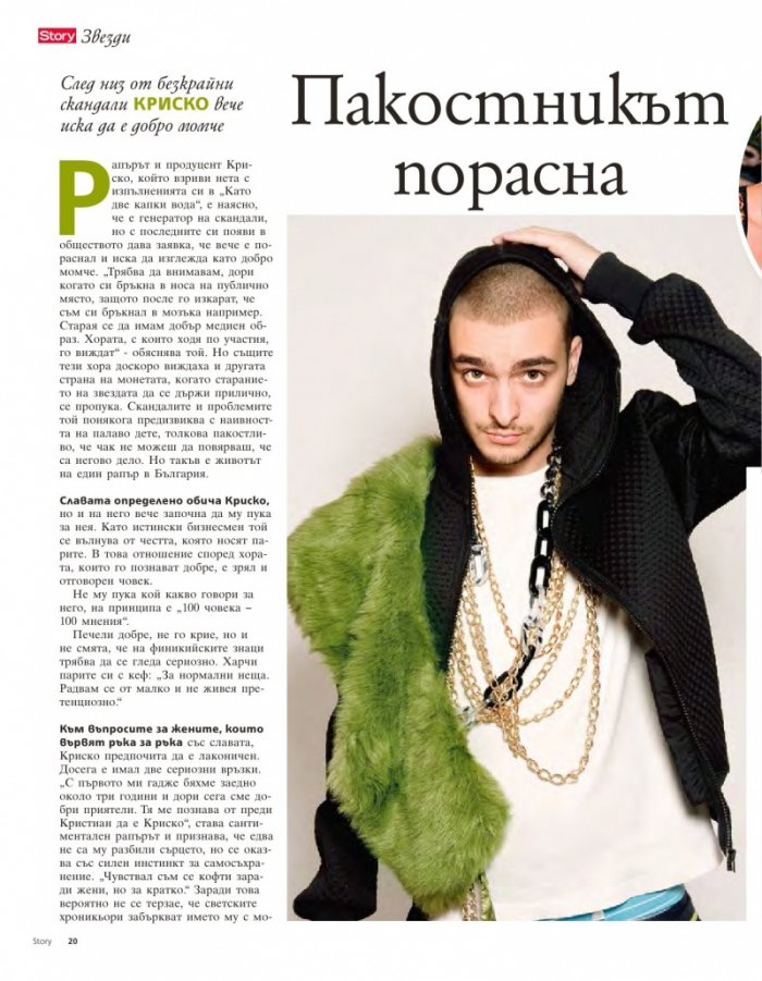 Story; Бр. 13/2015
