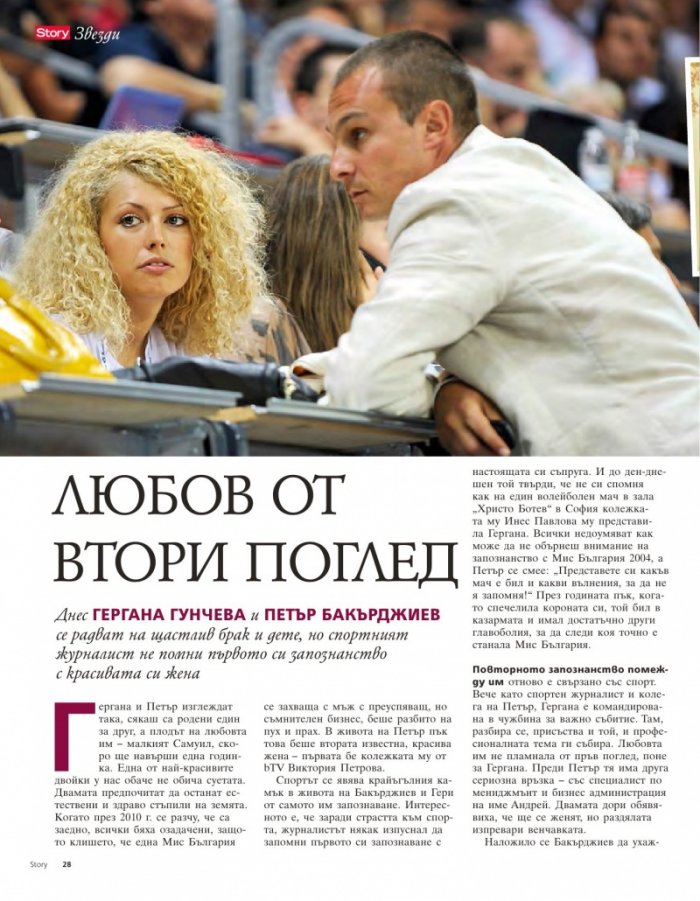 Story; Бр. 13/2015