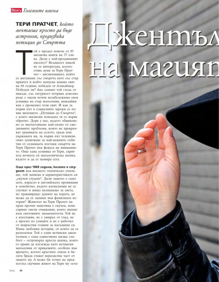 Story; Бр. 13/2015