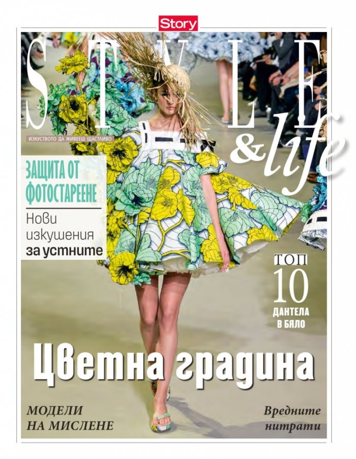 Story; Бр. 13/2015