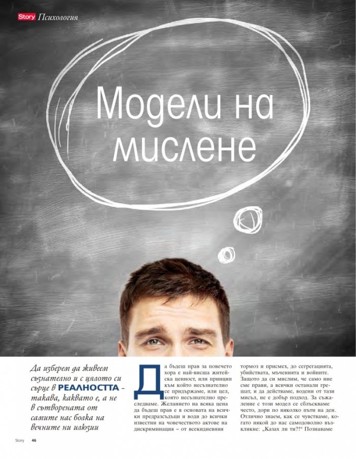 Story; Бр. 13/2015