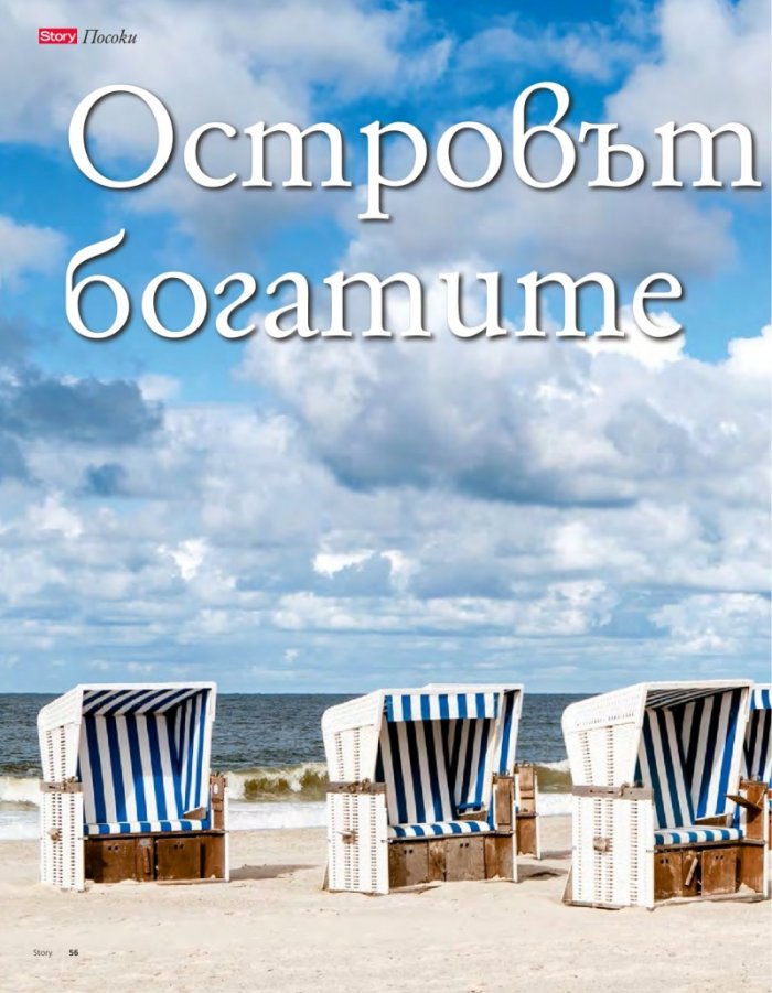 Story; Бр. 13/2015