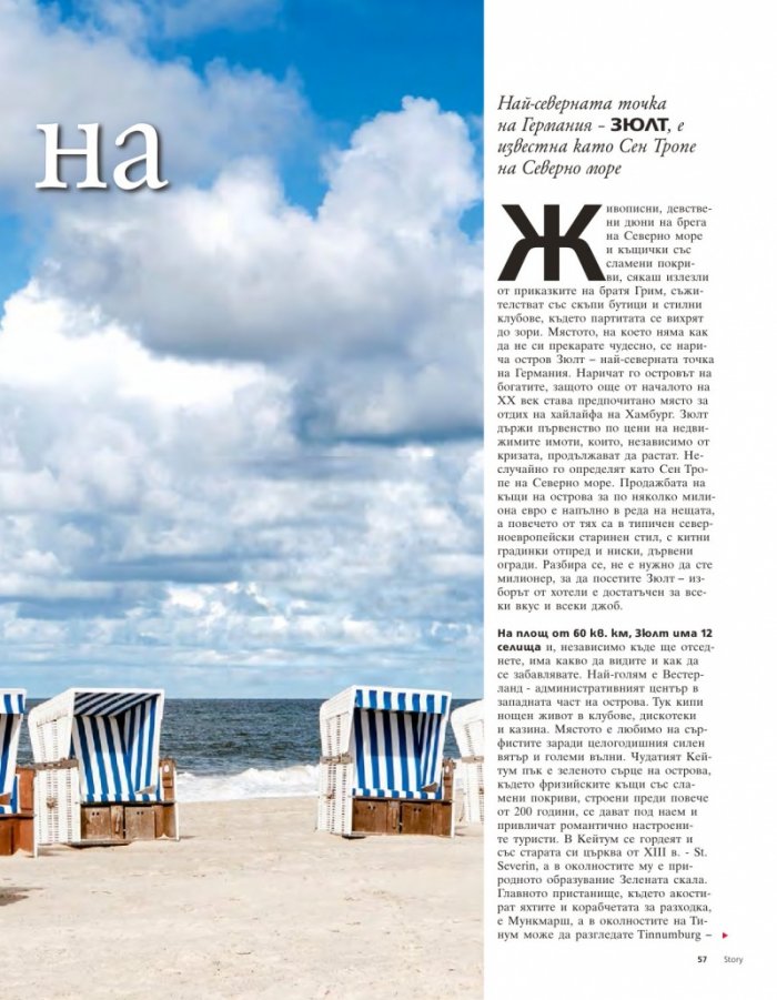 Story; Бр. 13/2015