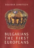 Bulgarians - The First Europeans