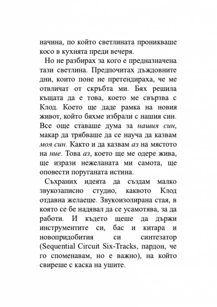 Живей бързо