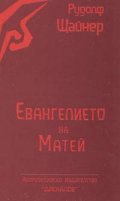 Тракия през българското средновековие: Историческа география