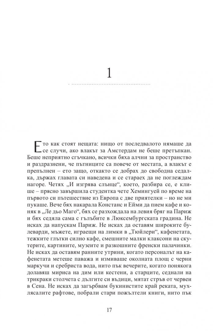 Карта към теб
