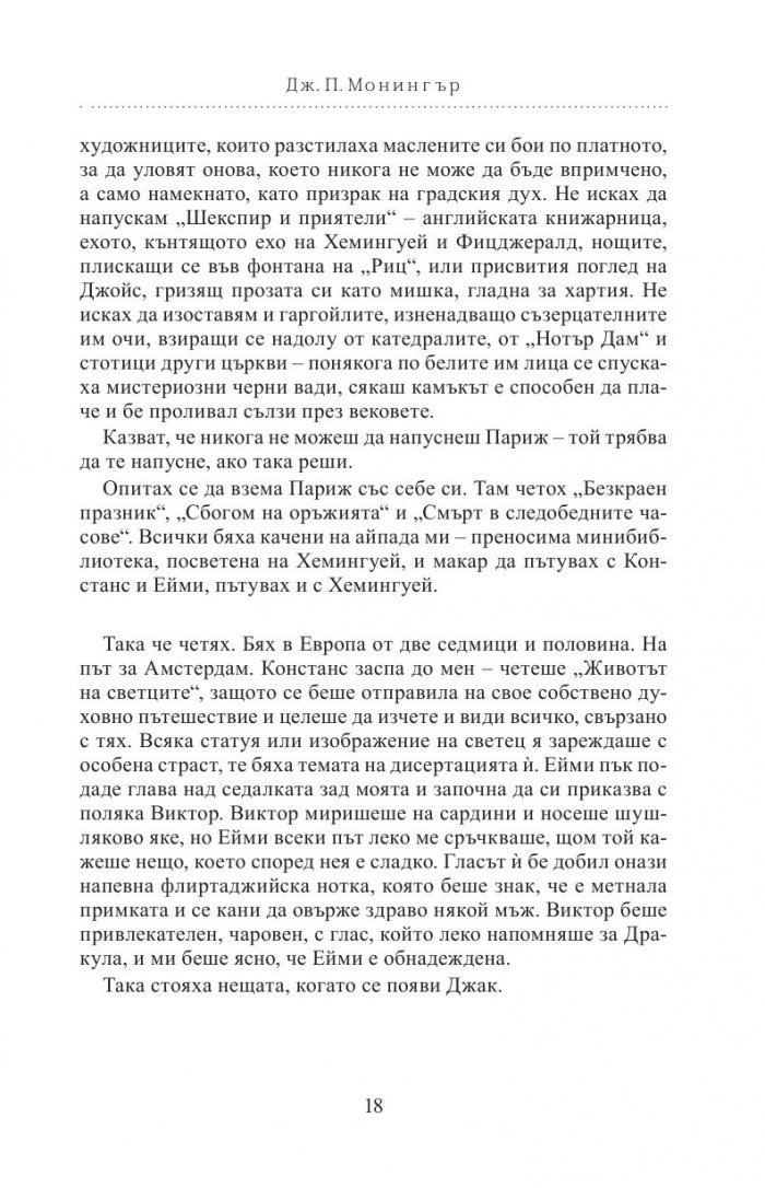 Карта към теб