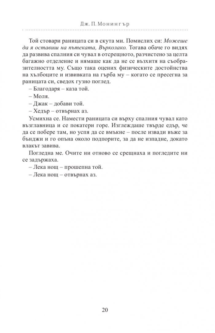 Карта към теб