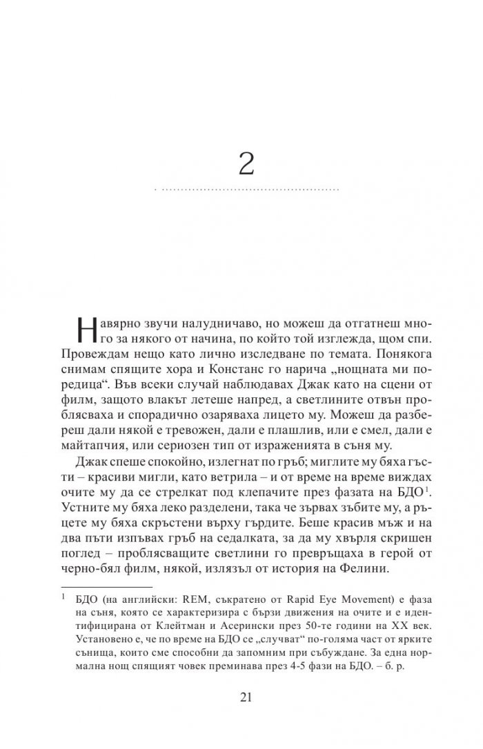 Карта към теб