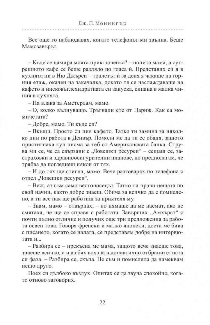Карта към теб